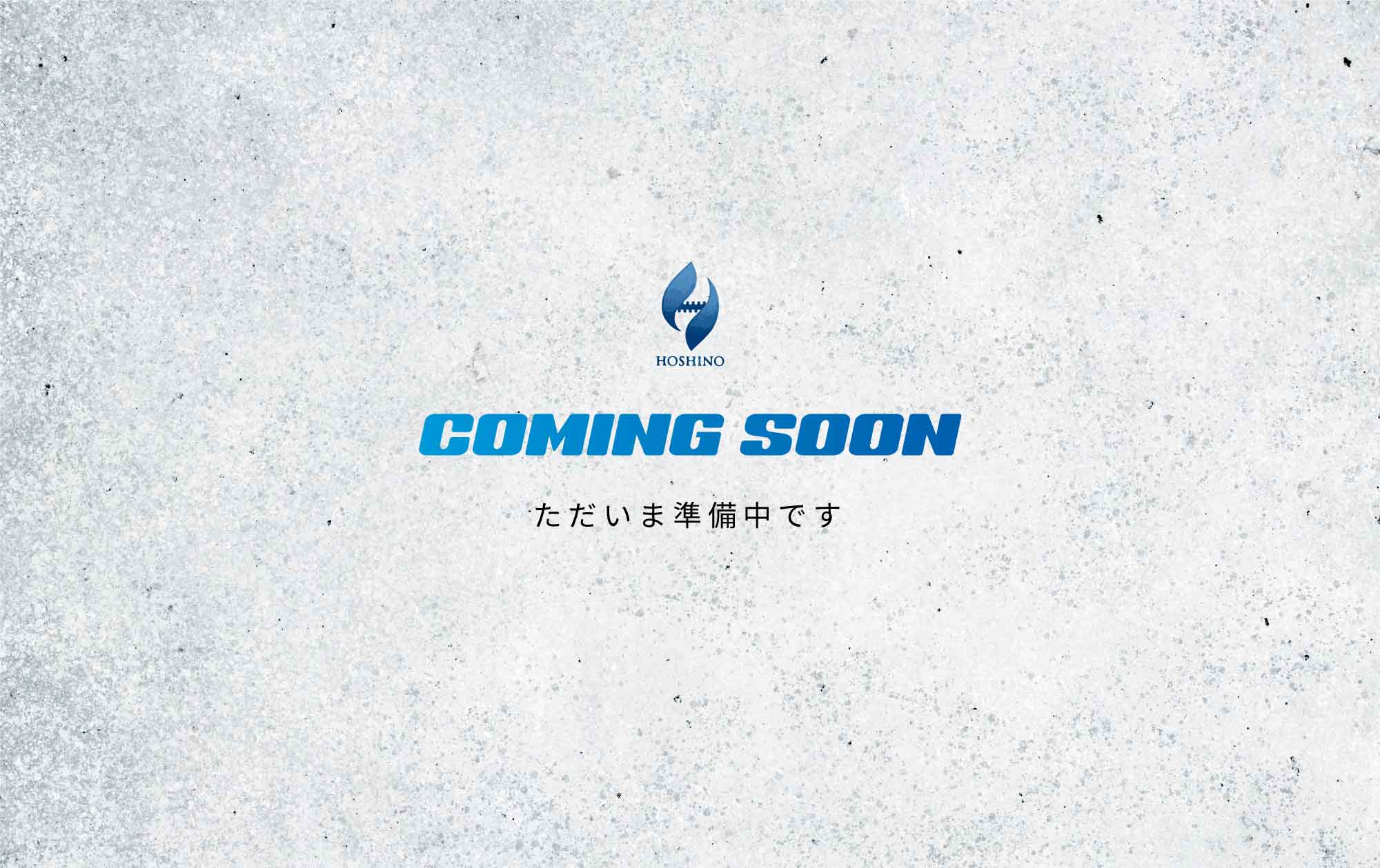 ただいま準備中です